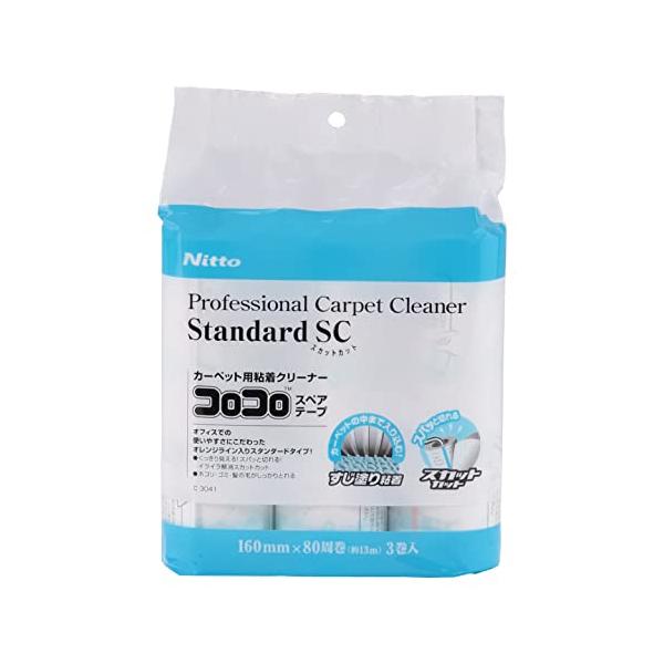 他サイト： ニトムズ コロコロ プロフェッショナル スペアテープ スタンダードSC 160mm幅 80周 3巻入 テープ 替え スパッと切れる 業務用 清掃の商品画像