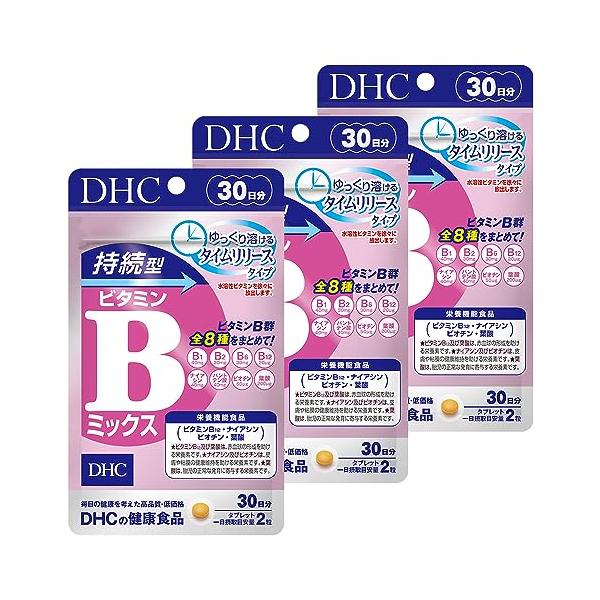 他サイト： DHC 【3個セット】持続型ビタミンBミックス 30日分(60粒)×3個セットの商品画像