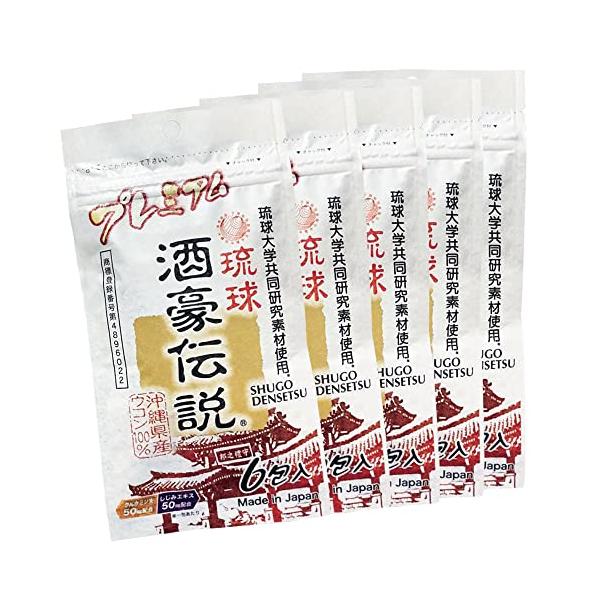 他サイト： 琉球 酒豪伝説 プレミアム 30包入り (6包袋×5)の商品画像