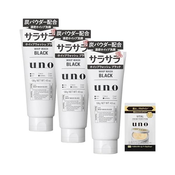 他サイト： 【まとめ買い】uno(ウーノ) ホイップウォッシュ (ブラック) 洗顔料 130g ×3個 + おまけ セット 4個アソートの商品画像