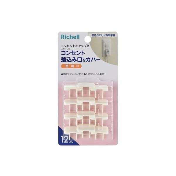 キャップホワイト/12個 (x 1)/021525・Style:キャップ・パッケージ個数:1・入数:12個・材質:ポリプロピレン・コンセント差込み口をカバーします。・一般家庭に多い2穴コンセントに対応しています。・キャップを奥まで差し込むと...