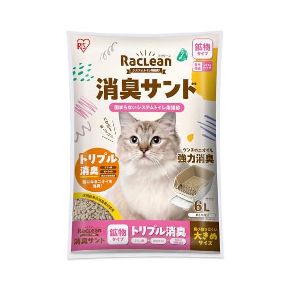 他サイト： アイリスオーヤマ ラクリーン システムトイレ用猫砂 消臭サンド 鉱物 粒大きめ 6L S-SKL6の商品画像