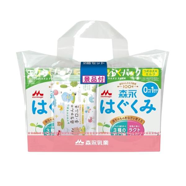 他サイト： 森永 はぐくみ エコらくパック つめかえ用 1600g (400g×2袋×2箱) 景品付き【入れかえタイプの粉ミルク】[新生児 赤ちゃん 0ヶ月の商品画像