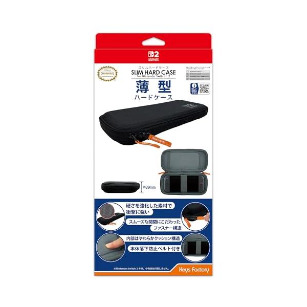 任天堂ライセンス商品】スリムハードケース for Nintendo Switch 2