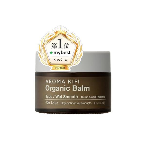 AROMAKIFI（アロマキフィ） オーガニックバーム ウェットスムース 40g