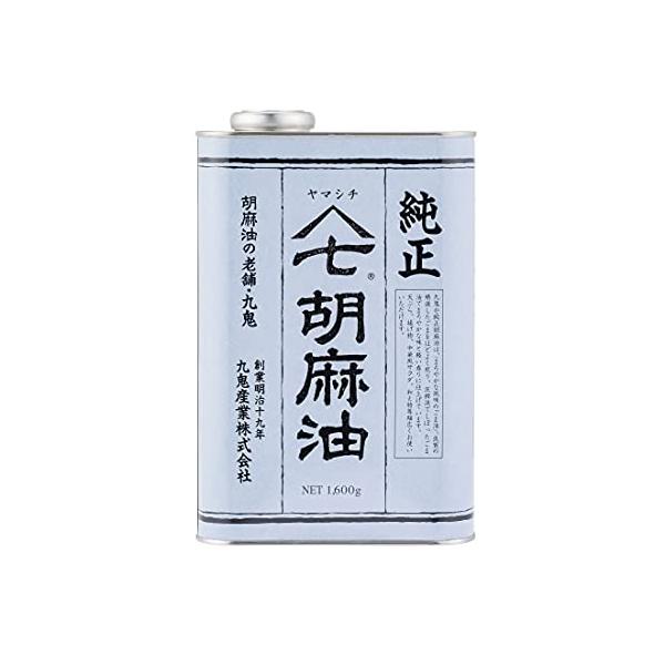 他サイト： 九鬼 ヤマシチ純正胡麻油 1600g(缶)の商品画像