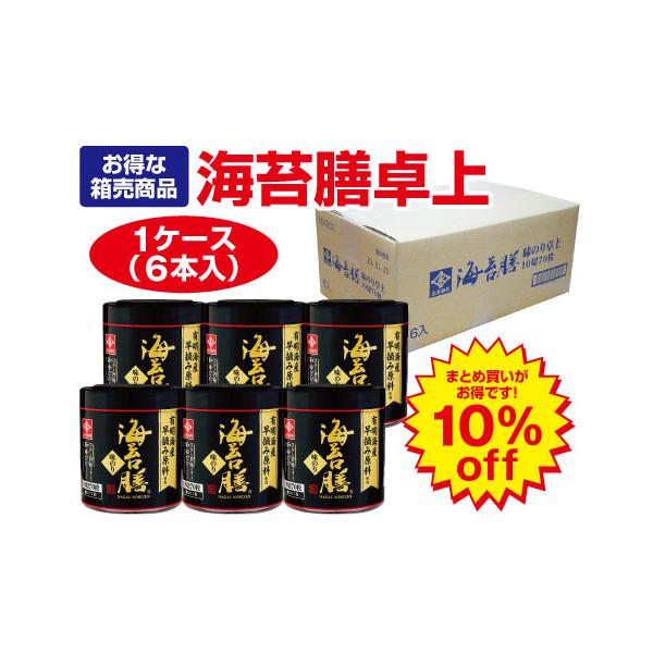 永井海苔 海苔膳味のり卓上10切70枚1ケース（6本入） : 永井海苔