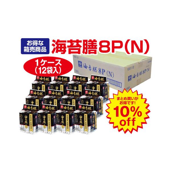 永井海苔 海苔膳8P（N）1ケース（12袋入） : 永井海苔公式