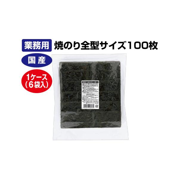 永井海苔 業務用焼のり 国産全型K（太巻寿司用）1ケース（板のり100