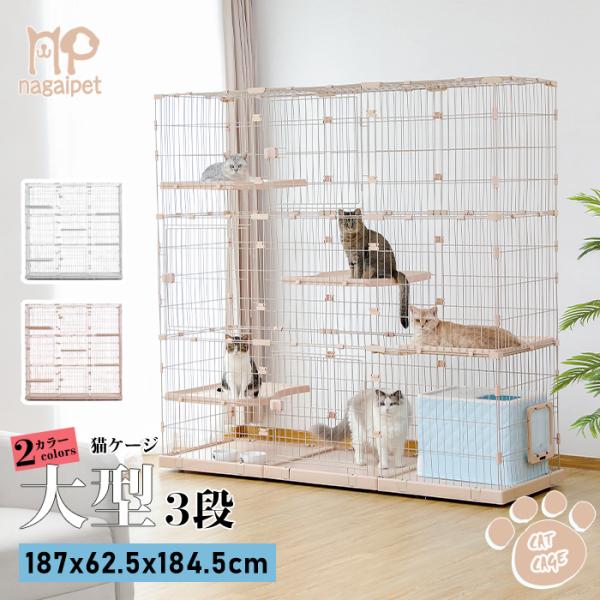 送料無料 猫ケージ キャットケージ 3段 ペット 広々 スチール製 送料無料 猫ケージ キャットケージ 3段 ペット 広々 スチール製