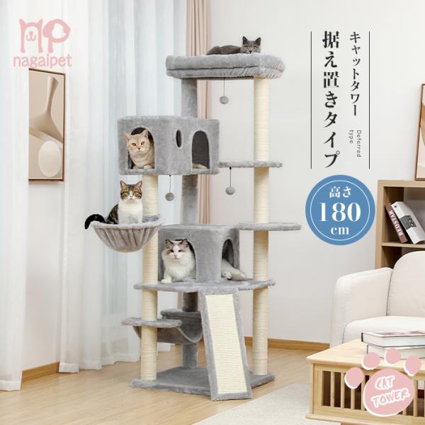 キャットタワー 突っ張り E スリム つっぱり 木登り おしゃれ 海外かわいい 爪とぎ おもちゃ 運動不足 安定 ねこ 爪とぎ 爪研ぎ 多頭飼い 省スペース 売切 萩原ストアキャットタワー 木製 つっぱり 木登り おしゃれ 爪とぎ 運動不足 安定 頑丈 爪とぎ 爪研ぎ 多頭飼い