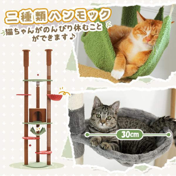 キャットタワー 突っ張り スリム 大型猫 爪とぎ おしゃれ おもち