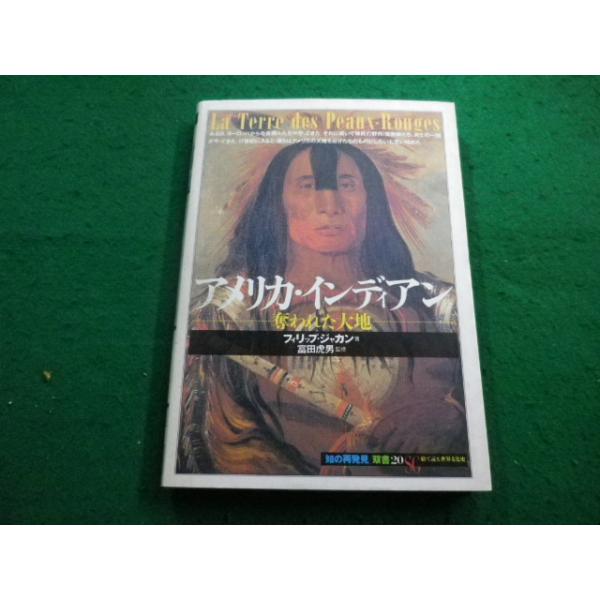 初版 ホピ語辞典 アメリカインディアン ホピ族の言語 戸部実之 【公式