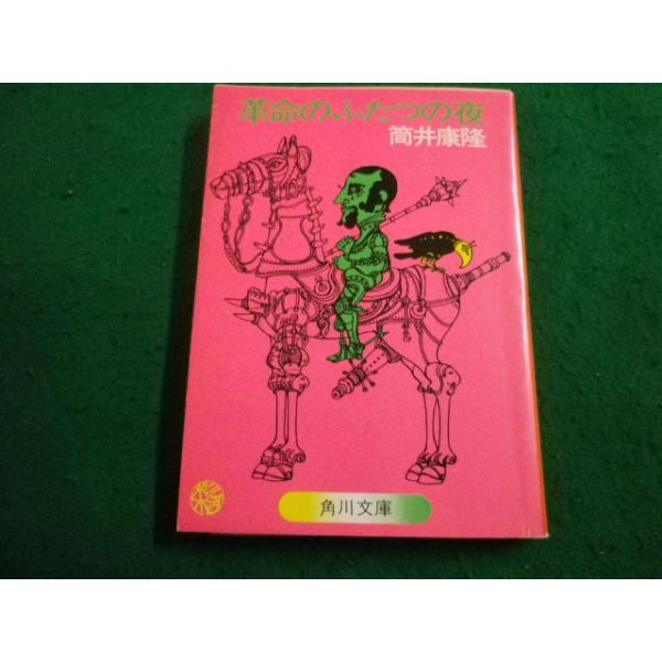 nagaiyayahuten_faim2024021501