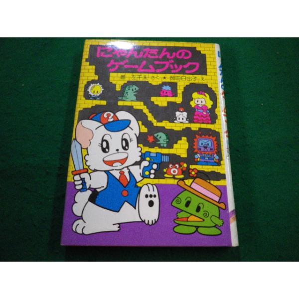 早い者勝ち】すばらしきこのせかい にゃんたん スクエアーエニックス