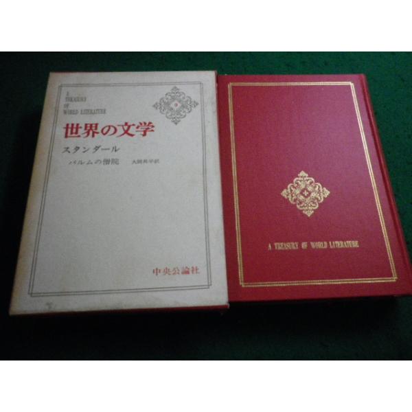 史記(９) 列伝２ 新釈漢文大系８９／水沢利忠【著】 史記 9 列伝 2 新釈漢文大系 (89)(水沢利忠 (著)) / アカデミイ