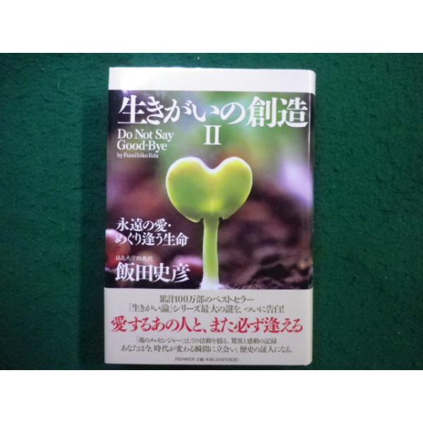 nagaiyayahuten_faim2025061325