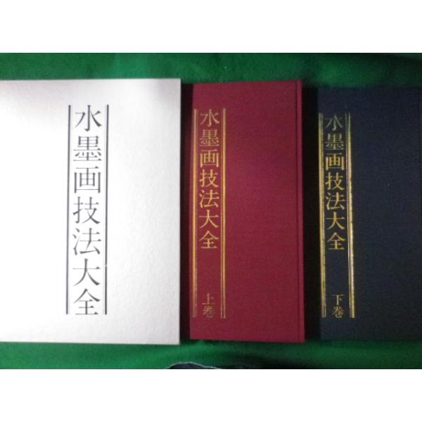 水墨画家　斎藤南北　額装短冊　「静中観物化」 水墨画の描法 2 | 斎藤 南北 |本 | 通販 | Amazon