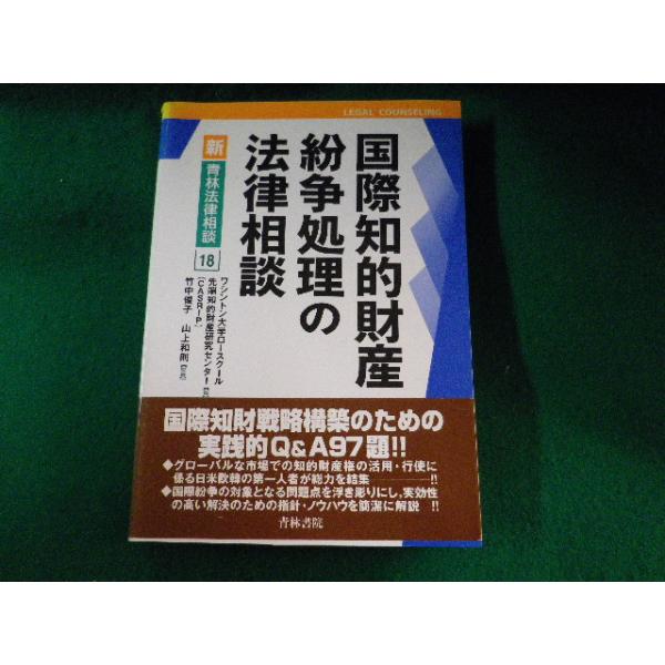 著作権の法律相談 中古】 著作権の法律相談 1/青林書院/TMI総合法律事務所 書籍