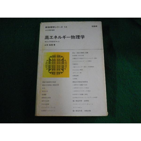 物理学辞典 新版 培風館 nagaiyayahuten_fasd2023060607