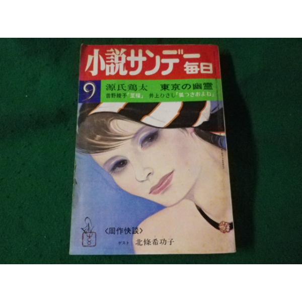 nagaiyayahuten_fasd2023061212