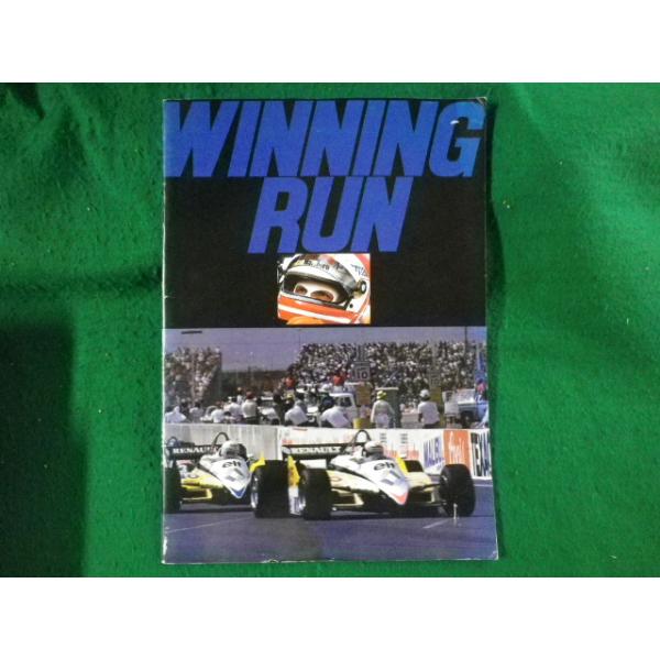 ■映画パンフレット WINNING RUN 日本ヘラルド映画■FASD2023092215■