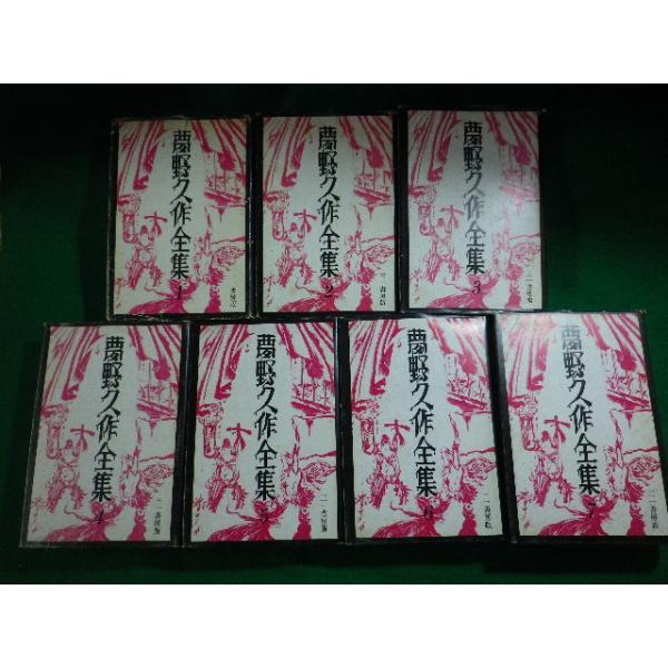 夢野久作全集 　全7巻　三一書房 61QMv-KeSFL._UF894,1000_QL80_.jpg