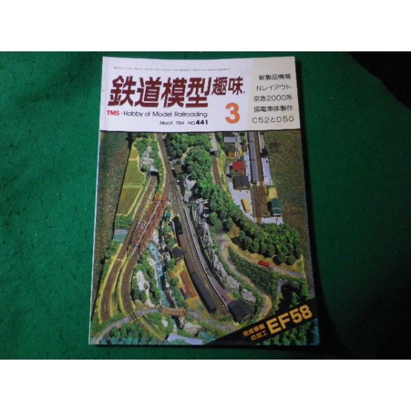 鉄道模型趣味 創刊号~13冊セット 91N+ACXKZ5L._UF350,350_QL50_.jpg
