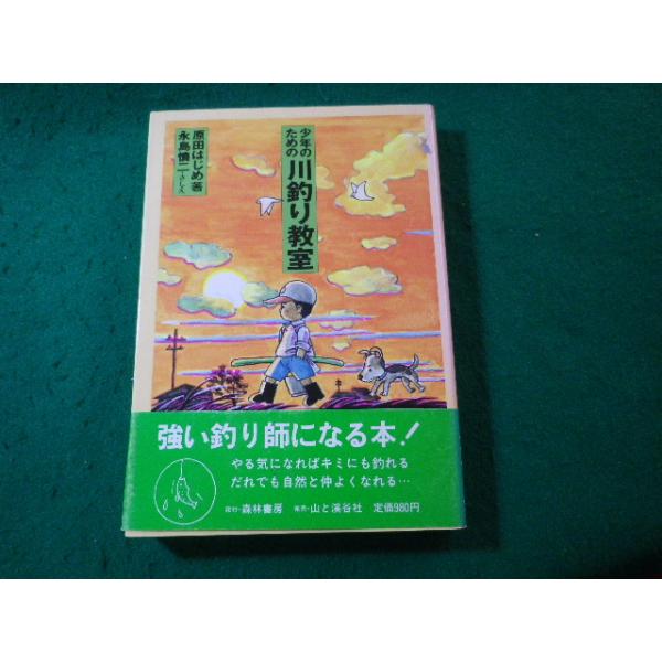 nagaiyayahuten_fasd2024112928