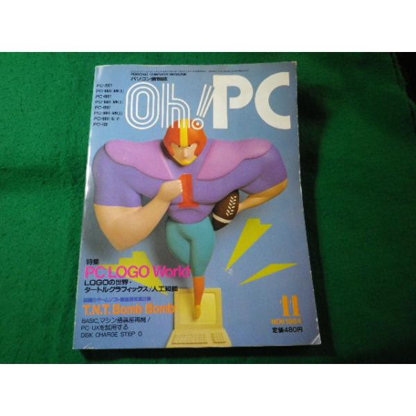 ■Oh! PC　1984年11月号　パソコン情報誌　日本ソフトバンク■FASD2026102324■