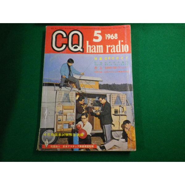 ■雑誌■ CQ ham radio 1968年5月号　CQ出版社■FAUB2019120916■