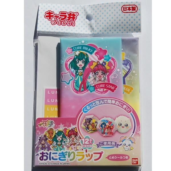 スター トゥインクル プリキュア おにぎりラップ 12枚入 S Puri Onigiri 日用品の卸問屋ながみね二号店 通販 Yahoo ショッピング