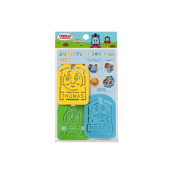 ふりかけプレートは、ご飯の上にプレートを 置いてふりかけをかけるだけでカンタンに絵が移せます♪　子供も大喜び！トーマス・パーシー・ハロルドの３つの絵柄を用意しました。 写真のようにホットケーキやケーキの デコレーションにも使えます。サイズ：...