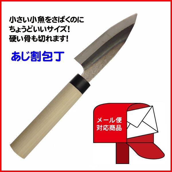 アジ割包丁 小出刃包丁 105mm Naihu 5 メール便可 Buyee Buyee Japanese Proxy Service Buy From Japan Bot Online