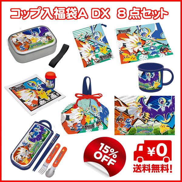送料無料 15 Off ポケットモンスター サン ムーン ポケモン コップ入アルミランチ福袋ａ ｄｘ ８点セット 17年版 弁当箱 Buyee Buyee 提供一站式最全面最专业现地yahoo Japan拍卖代bid代拍代购服务 Bot Online