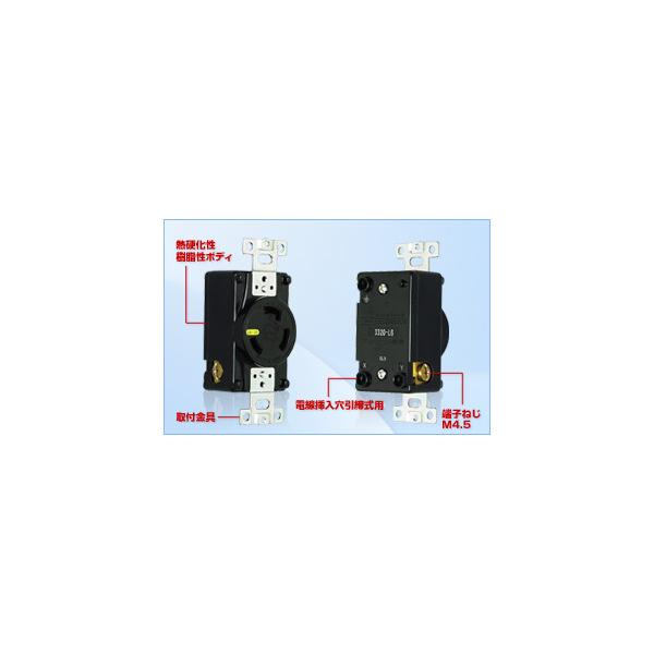 3320-L6 アメリカン電機 埋込コンセント 引掛形(30A、接地形2P、250V