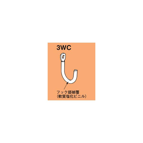3WC ネグロス ネグロック 吊りボルト・一般形鋼用ケーブル支持具(20個入)
