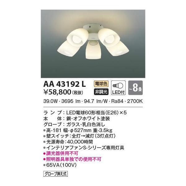 AA43192L RCY~Ɩ SV[Y _^Cvp(LEDA`8A50WAdF)