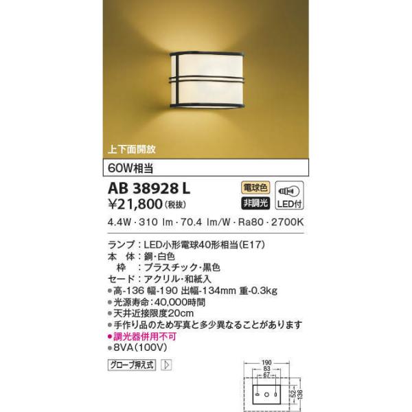 AB38928L RCY~Ɩ aLEDuPbgCg(5.6WAdF)