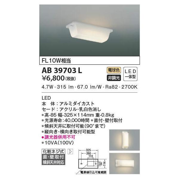 AB39703L RCY~Ɩ LED(6.4WAdF)