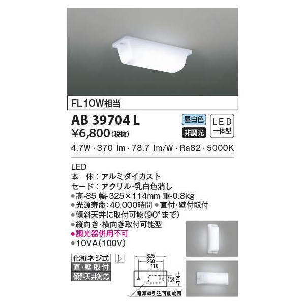 AB39704L RCY~Ɩ LED(6.4WAF)