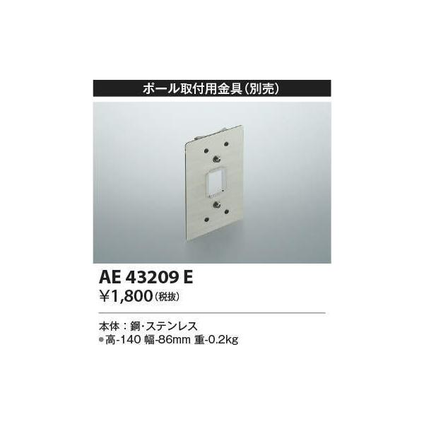 照明器具 天井照明 ポール 取付金具の人気商品・通販・価格比較 - 価格.com