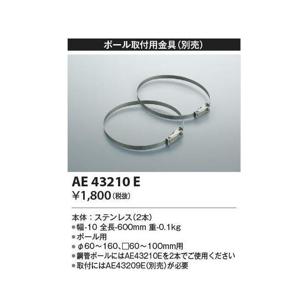 AE43210E RCY~Ɩ |[t
