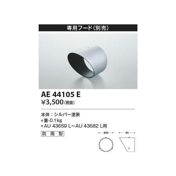 AE44105E RCY~Ɩ pt[h