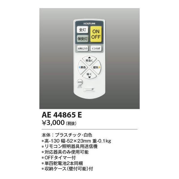 AE44865E RCY~Ɩ J^샊R