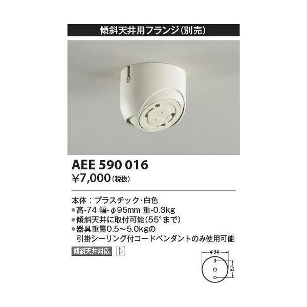 AEE590016 RCY~Ɩ XΓVptW