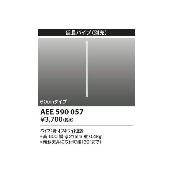 AEE590057 RCY~Ɩ CeAt@ ݂艺pCv60cm^Cv