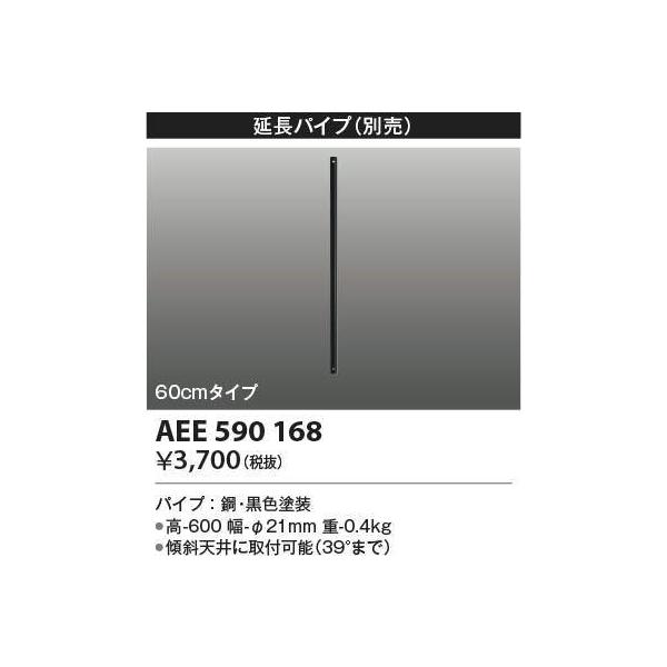 AEE590168 RCY~Ɩ CeAt@ ݂艺pCv60cm^Cv