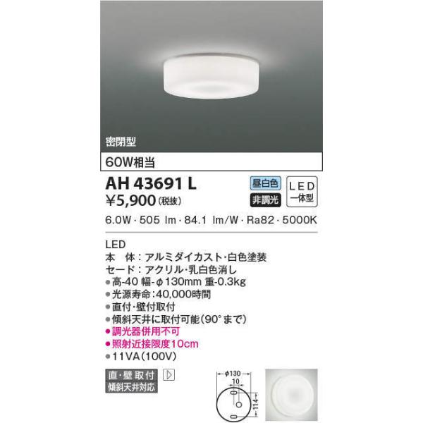 コイズミ照明　LED照明 100V 温白色 6個セット コイズミ照明 LED照明 100V 温白色 6個セット 【公式通販】
