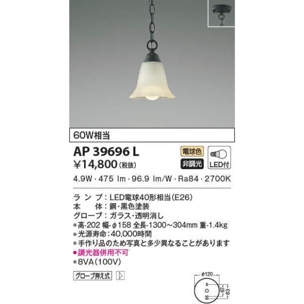 AP39696L RCY~Ɩ LEDy_gCg(6.6WAdF)